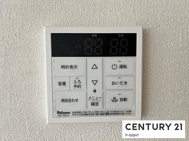 ボタン一つで湯はり、追い焚きできます！