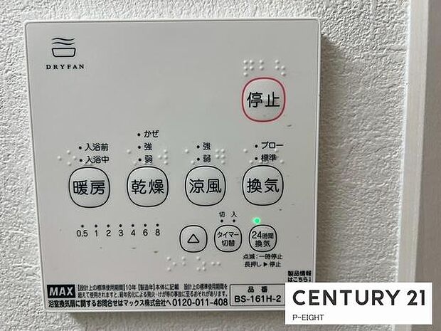 雨の日も心配ご無用！浴室で洗濯物が乾きます！