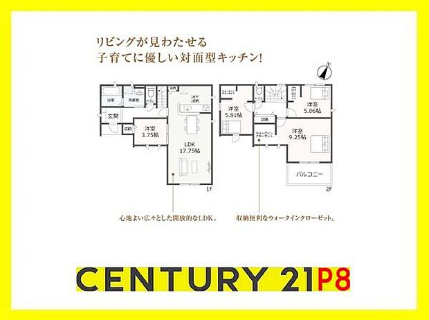 陽当り良好な南向きバルコニーあり!ウォークインクローゼット付きの収納豊富な間取り!