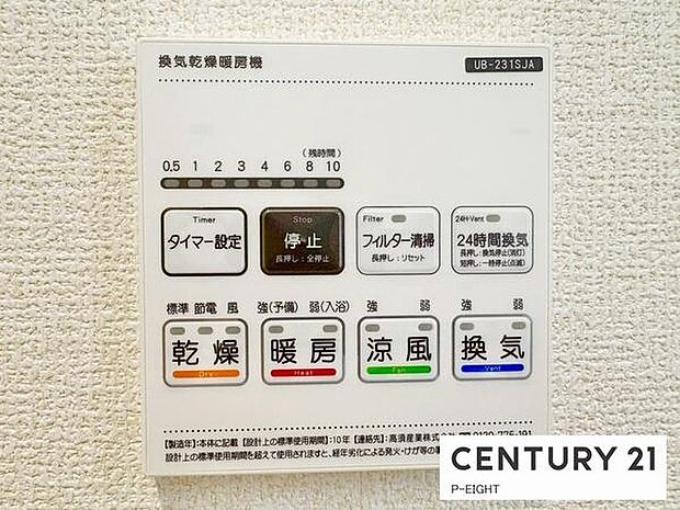 浴室暖房乾燥機搭載のため、雨の日でも洗濯物を乾かす場所に困りません!