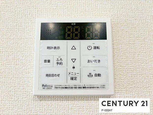 ボタン一つで湯はり、追い焚きできます!
