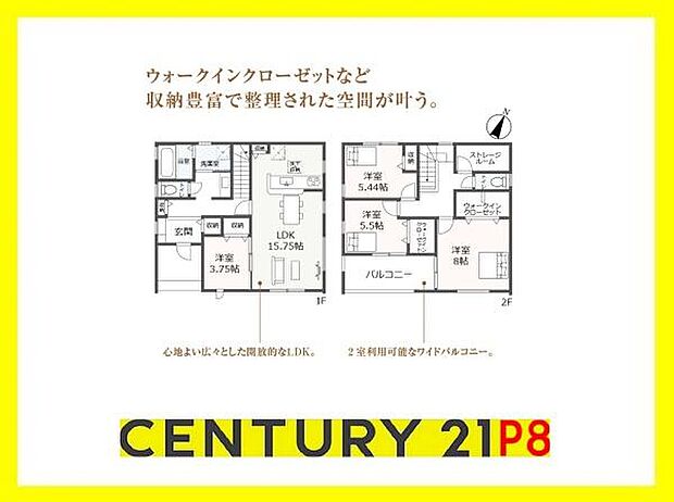 陽当り良好な南向きバルコニーあり！ウォークインクローゼット付きの収納豊富な間取り！