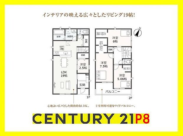 広々LDK19帖！陽当り良好な南向きワイドバルコニーあり！ウォークインクローゼット付きの収納豊富な間取り！