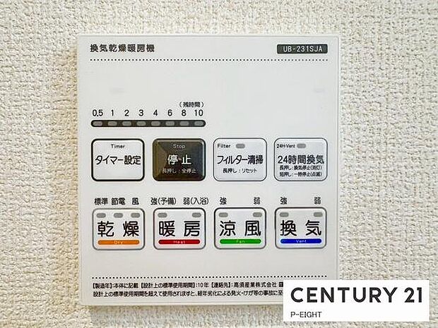 浴室暖房乾燥機搭載のため、雨の日でも洗濯物を乾かす場所に困りません！