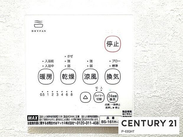 雨の日も心配ご無用!浴室で洗濯物が乾きます!