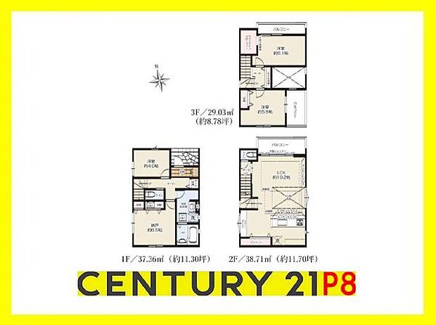 広々LDK19.2帖!パントリーやウォークインクローゼット付きの間取り!