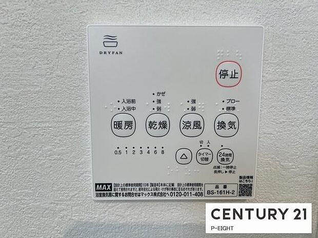 浴室暖房乾燥機搭載のため、雨の日でも洗濯物を乾かす場所に困りません!