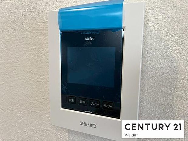 モニター付きインターホンで来客者の顔も見えて安心です!