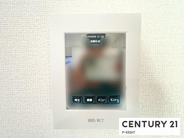 モニター付きインターホンで来客者の顔も見えて安心です!
