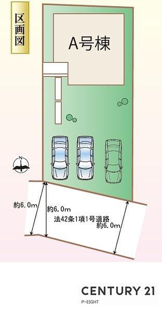 限定一棟!