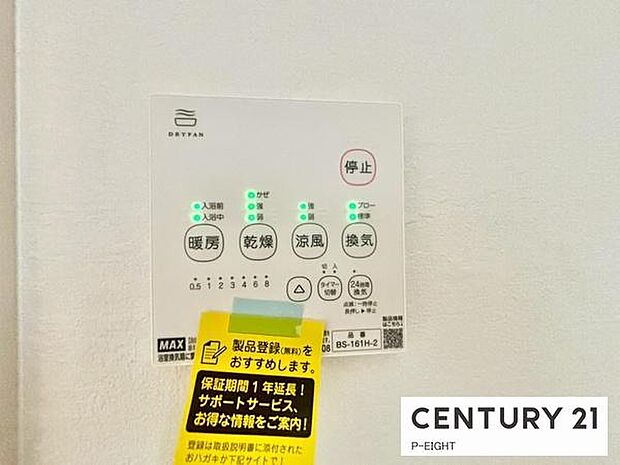 雨の日も心配ご無用!浴室で洗濯物が乾きます!