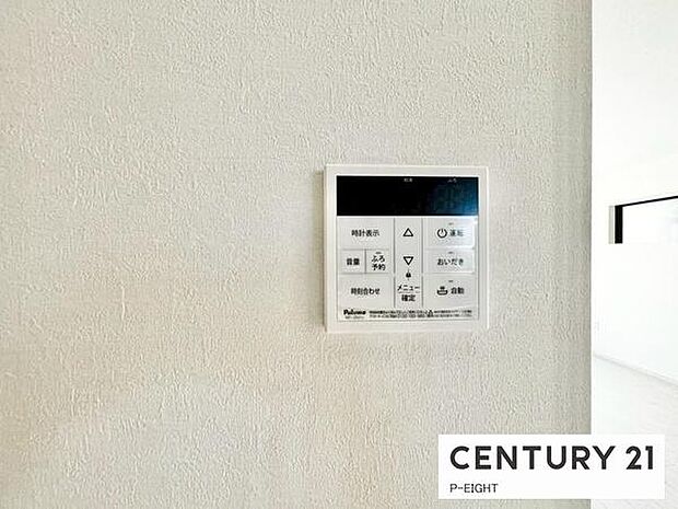 ボタン一つで湯はり、追い焚きできます！