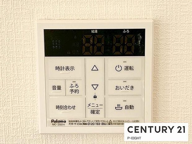ボタン一つで湯はり、追い焚きできます！