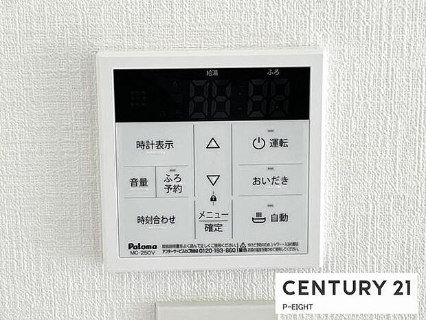 ボタン一つで湯はり、追い焚きできます!
