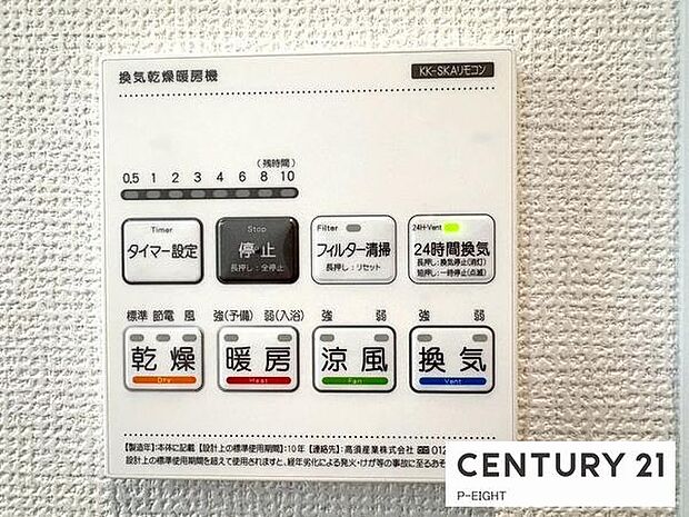 雨の日も心配ご無用!浴室で洗濯物が乾きます!