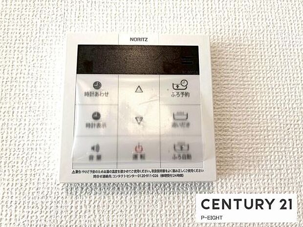 ボタン一つで湯はり、追い焚きできます!