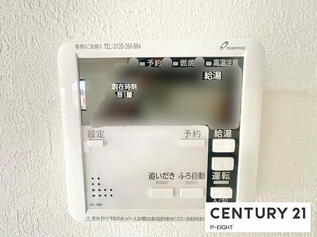 ボタン一つで湯はり、追い焚きできます！