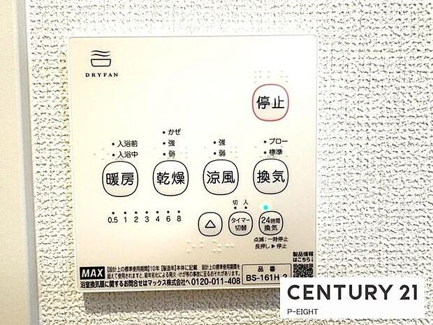 浴室暖房乾燥機搭載のため、雨の日でも洗濯物を乾かす場所に困りません！