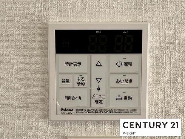 ボタン一つで湯はり、追い焚きできます!