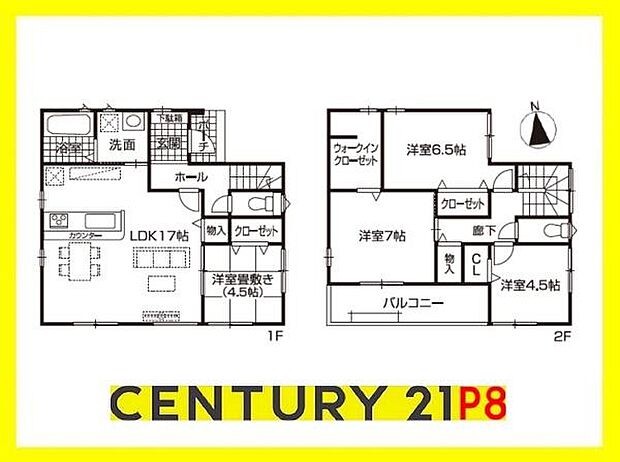 LDK続き間のお部屋で広々リビング！！全居室収納ありの収納豊富な間取り！