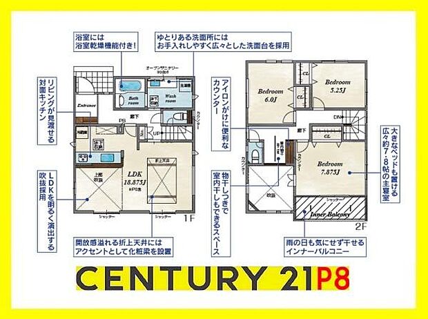 3LDK！LDK18.85帖！収納豊富な間取り！