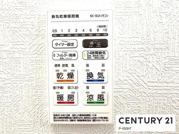 雨の日も心配ご無用!浴室で洗濯物が乾きます!