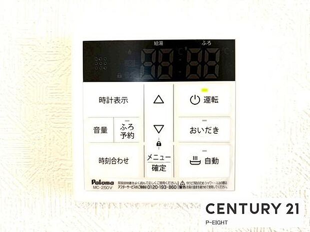 ボタン一つで湯はり、追い焚きできます!