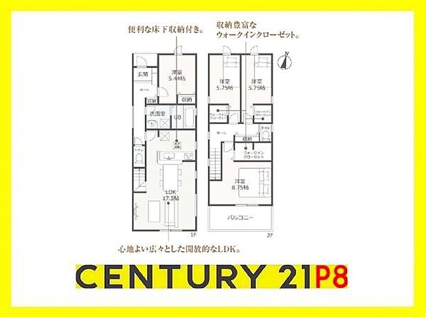 4LDK!収納豊富な間取り!