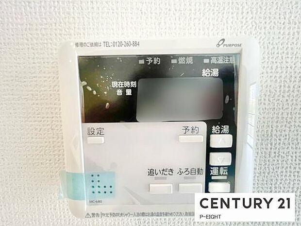 ボタン一つで湯はり、追い焚きできます!