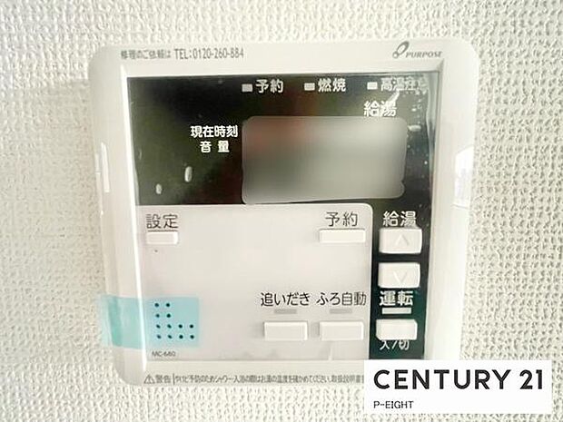 ボタン一つで湯はり、追い焚きできます!