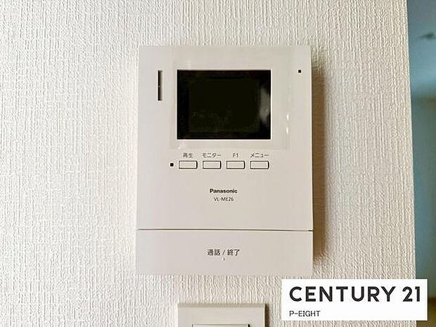 モニター付きインターホンで来客者の顔も見えて安心です!
