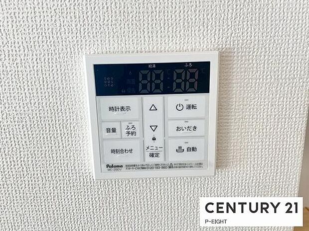 ボタン一つで湯はり、追い焚きできます!