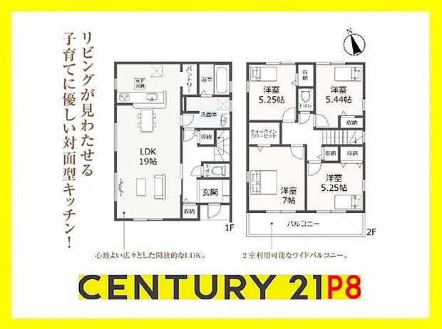 4LDK!ウォークインクローゼット付きの収納豊富な間取り!