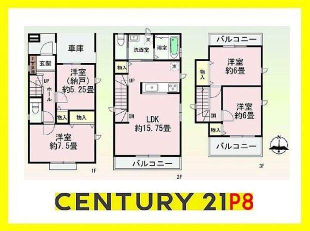 3SLDK！陽当り良好な南向きバルコニーあり！納戸付きの収納豊富な間取り！