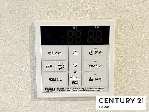 ボタン一つで湯はり、追い焚きできます！