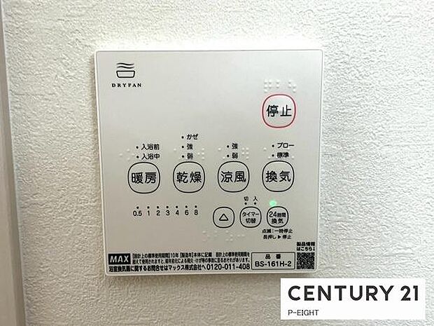 浴室暖房乾燥機搭載のため、雨の日でも洗濯物を乾かす場所に困りません！
