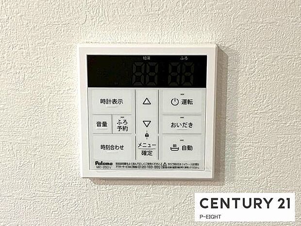 ボタン一つで湯はり、追い焚きできます!