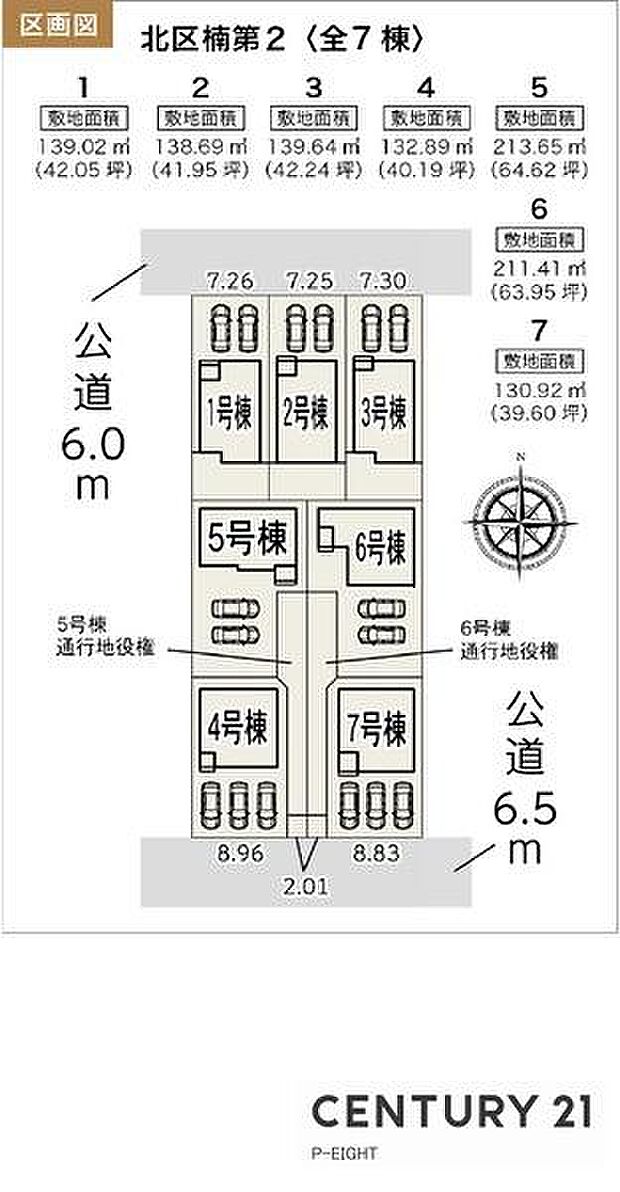 5号棟