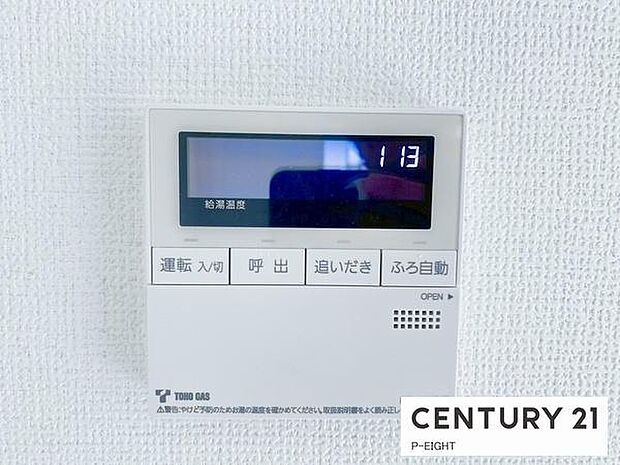 ボタン一つで湯はり、追い焚きできます!