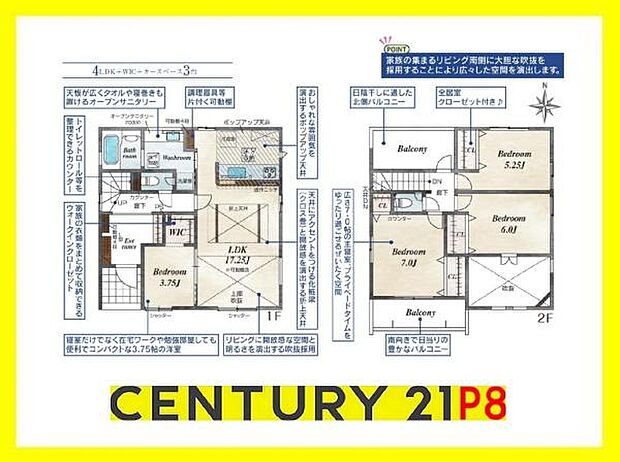 広々LDK17帖以上!!ウォークインクローゼット付きの収納豊富な間取り!2面バルコニーあり!片方は陽当りの良い南向き!