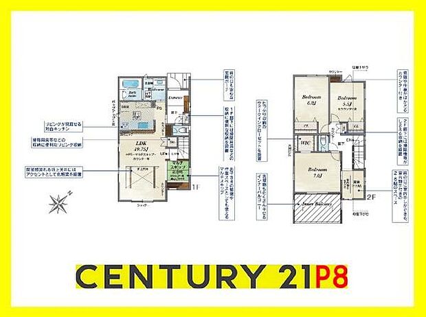 広々LDK19帖以上!子育てや来客時に便利な畳のマルチスキップあり!雨の日も洗濯物を干せる室内物干しあり!ウォークインクローゼット付きの収納豊富な間取り!
