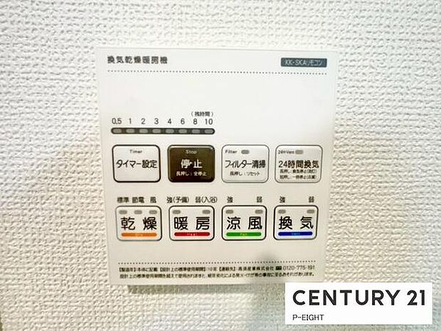 浴室暖房乾燥機搭載のため、雨の日でも洗濯物を乾かす場所に困りません！