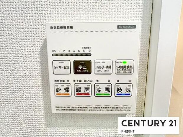 浴室暖房乾燥機搭載のため、雨の日でも洗濯物を乾かす場所に困りません！