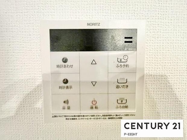 ボタン一つで湯はり、追い焚きできます！