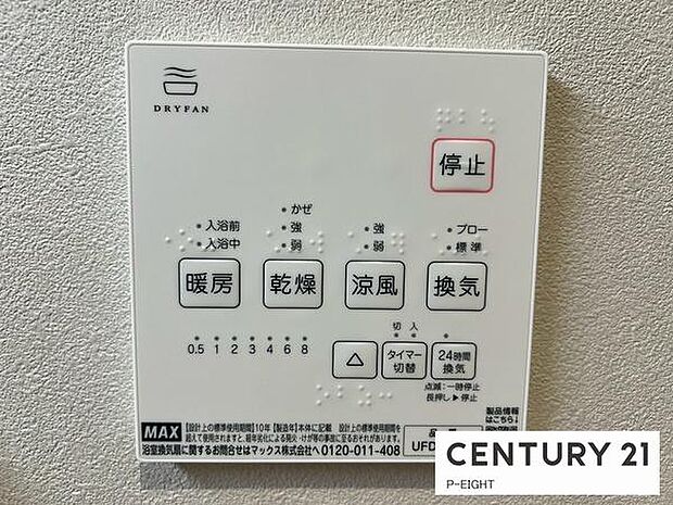 雨の日も心配ご無用！浴室で洗濯物が乾きます！