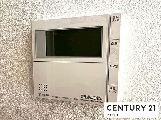 ボタン一つで湯はり、追い焚きできます！