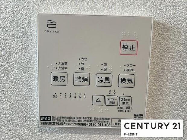雨の日も心配ご無用!浴室で洗濯物が乾きます!