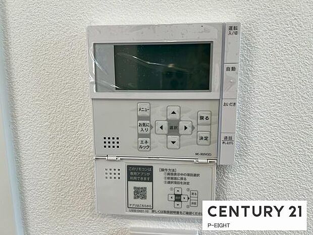 ボタン一つで湯はり、追い焚きできます!