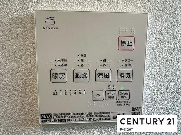 雨の日も心配ご無用！浴室で洗濯物が乾きます！