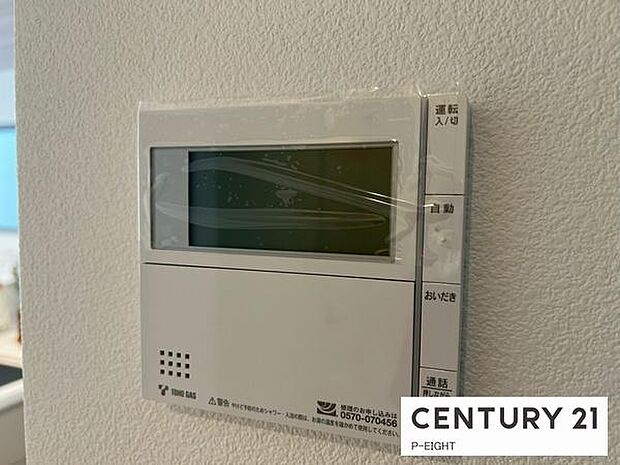 ボタン一つで湯はり、追い焚きできます!